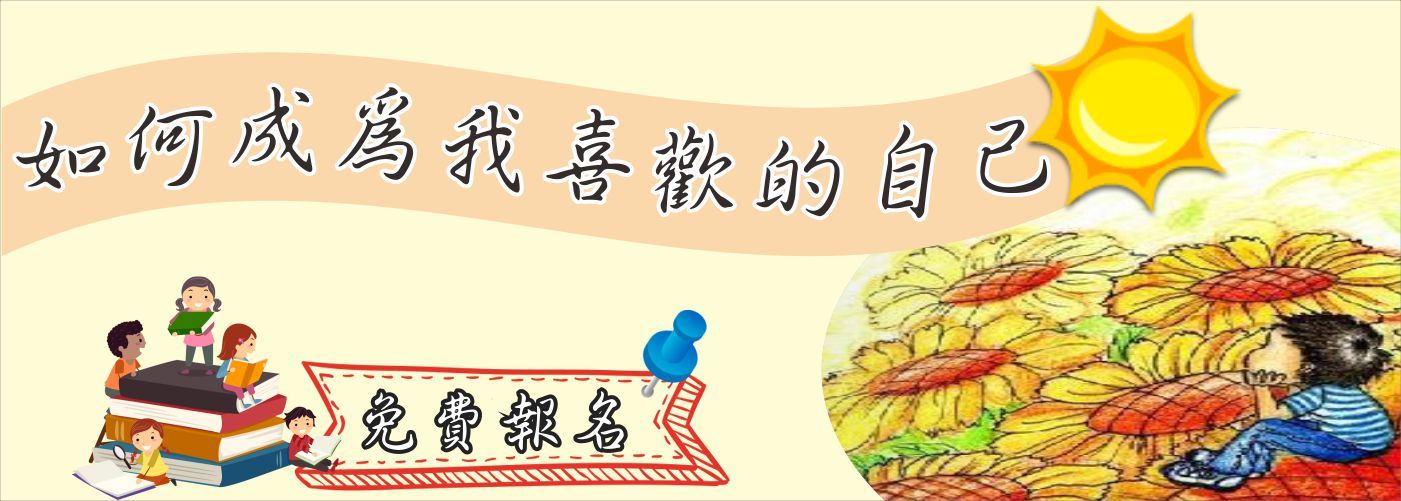 免費報名生命之樹繪畫課#完全免費，繪畫快樂學習，立馬手刀報名。